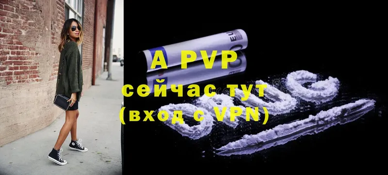 A-PVP СК КРИС  нарко площадка телеграм  Корсаков 