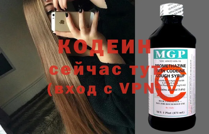 Кодеин напиток Lean (лин)  как найти закладки  Корсаков 