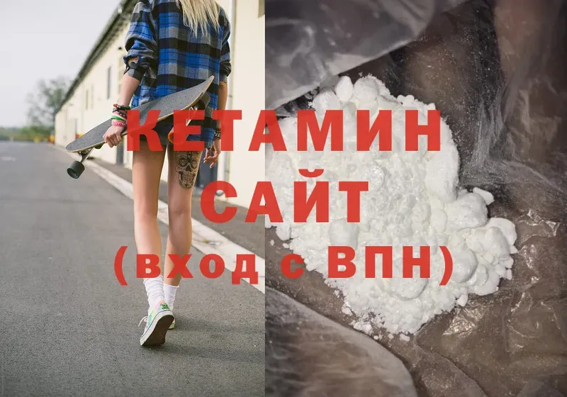 КЕТАМИН ketamine  Корсаков 