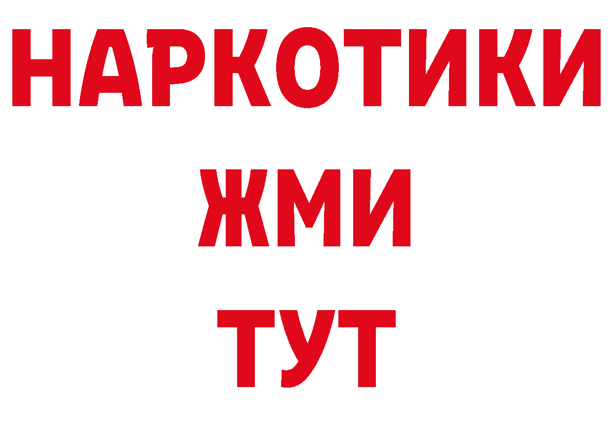 БУТИРАТ BDO рабочий сайт площадка mega Корсаков